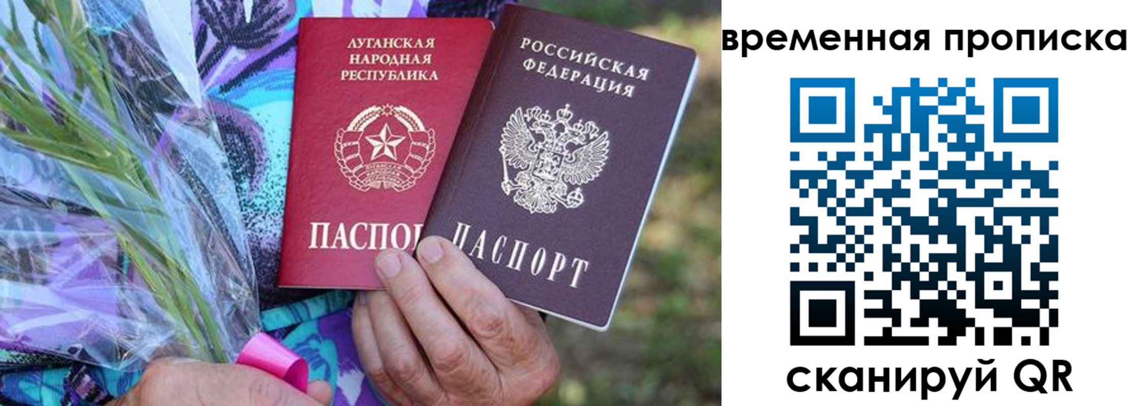 купить прописку в Петрозаводске