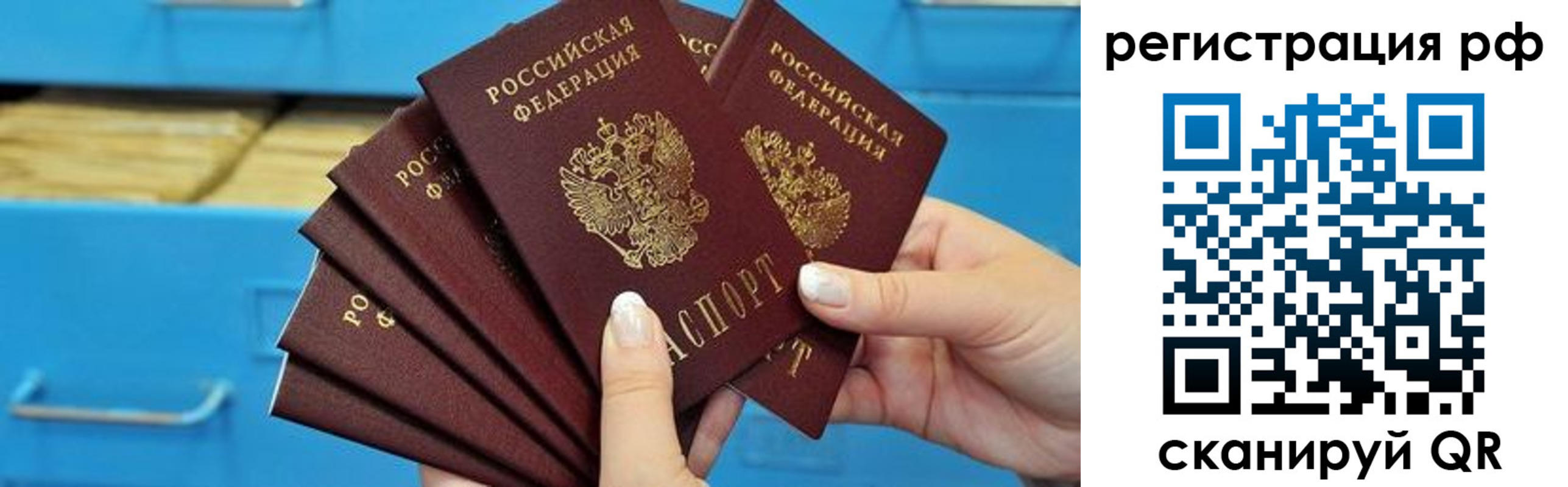 временная прописка в Петрозаводске