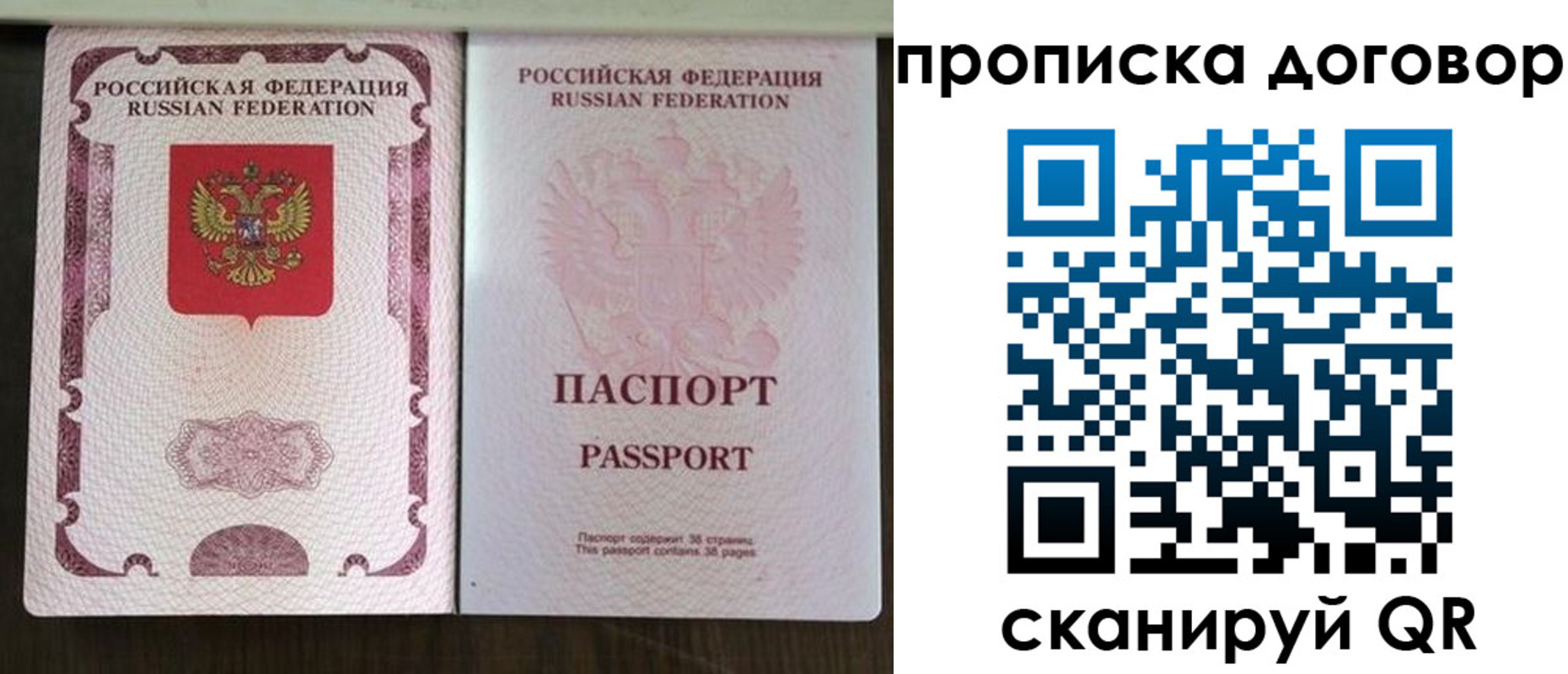 прописка для военкомата в Петрозаводске