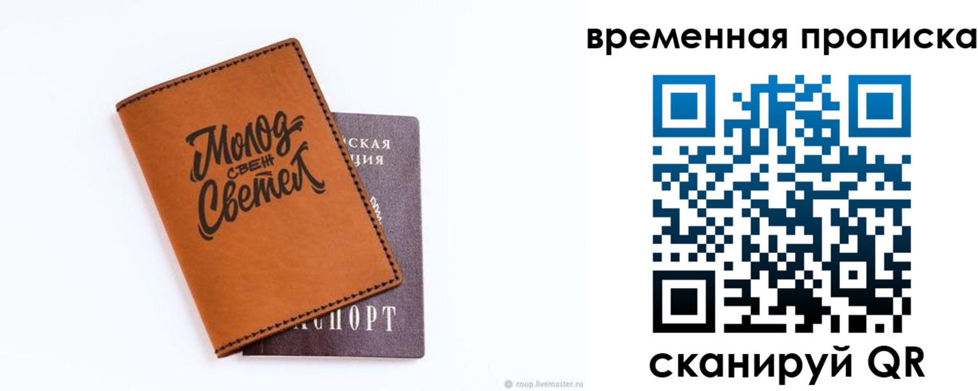 прописка ребенка в Петрозаводске